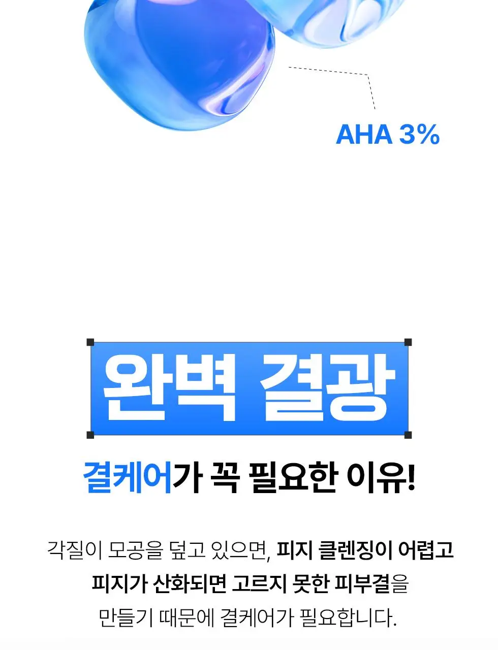[청담샵 Pick/수분광채] 네오젠 넥스트 글로우 프렙 세럼 32ml 상세페이지 18